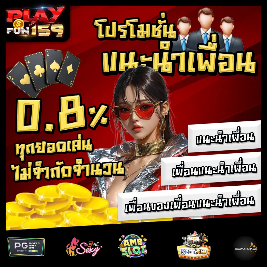 PLAYFUN159 Promotion 2 PLAYFUN159 Promotion 2